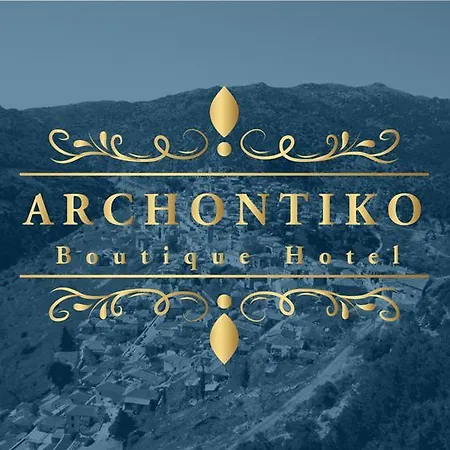 Hotel Archontiko מלון 3*